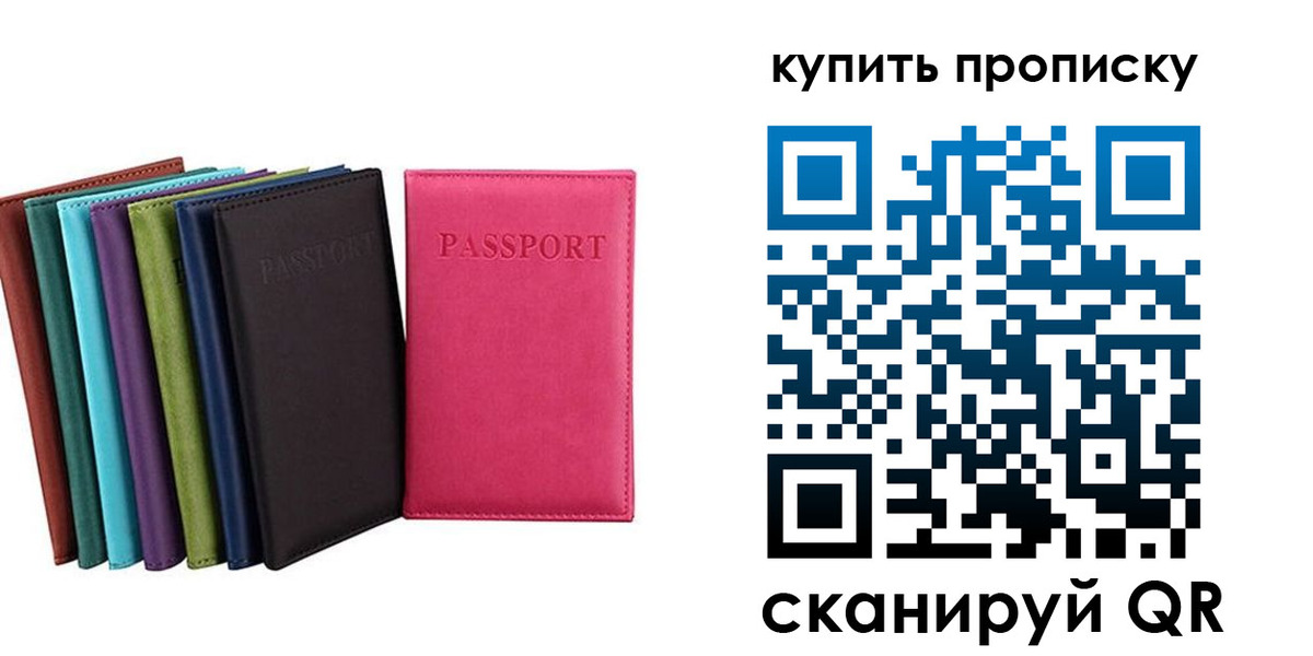 прописка в квартире в Кинешме