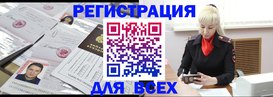 прописка штамп в Кинешме