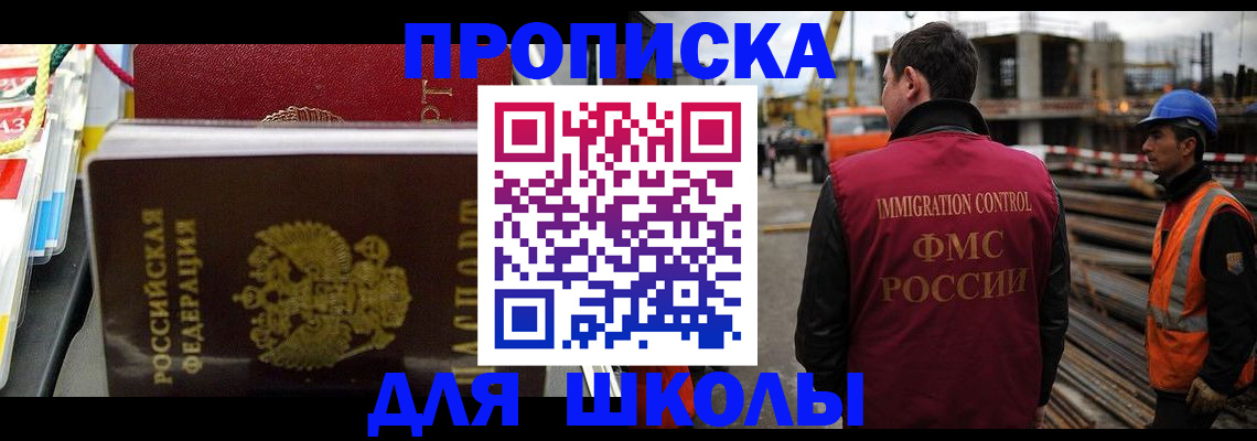 временная регистрация гарантия в Кинешме