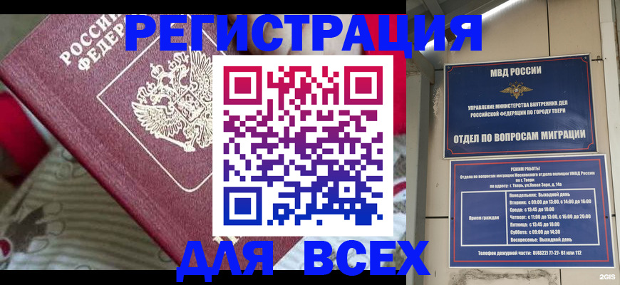 временная регистрация адрес в Кинешме