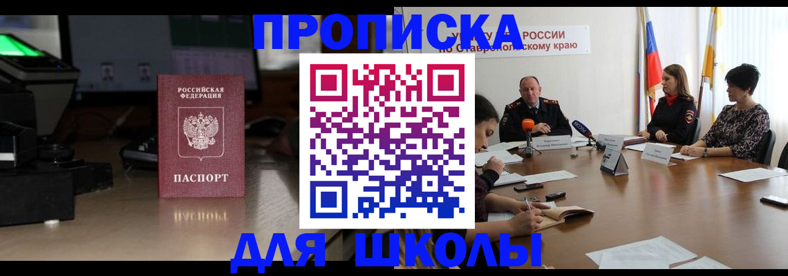 регистрация для дет. сада в Кинешме