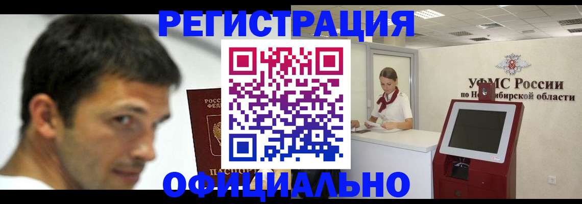 прописка для военкомата в Кинешме