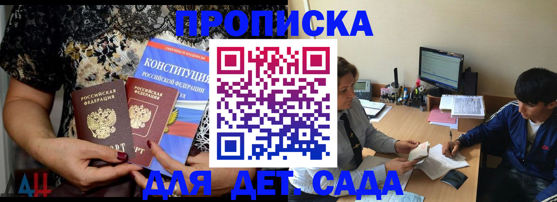 прописка для кредита в Кинешме