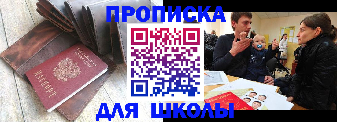 прописка иностранных граждан в Кинешме